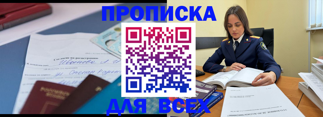 временная регистрация адрес в Хадыженске