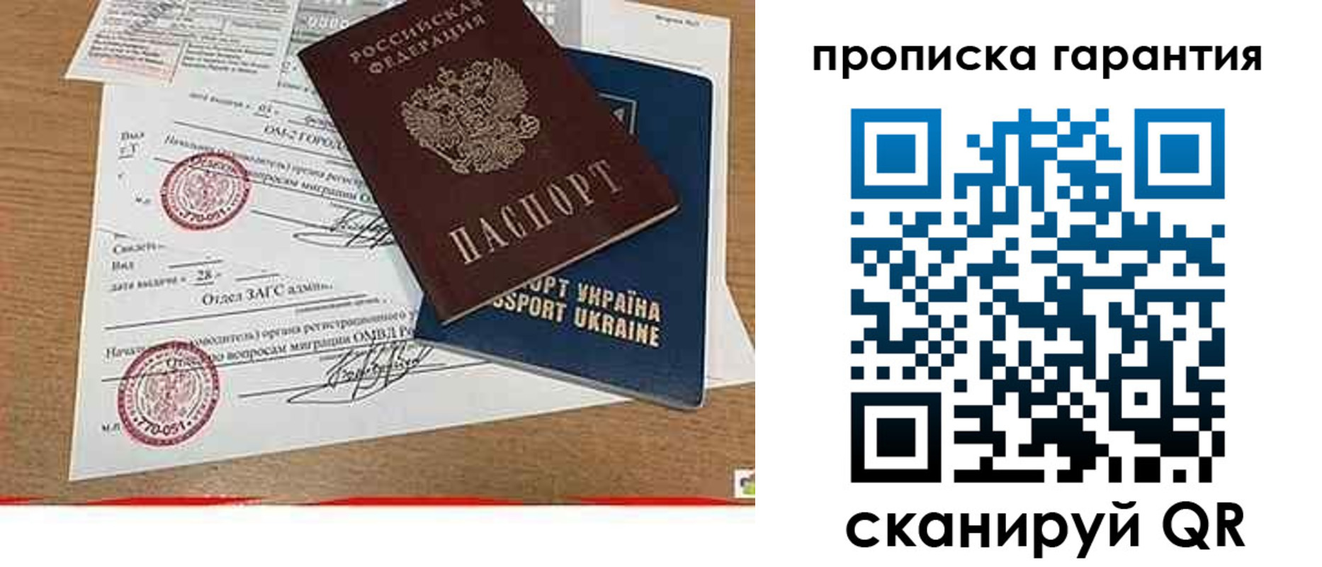 временная регистрация в Хадыженске