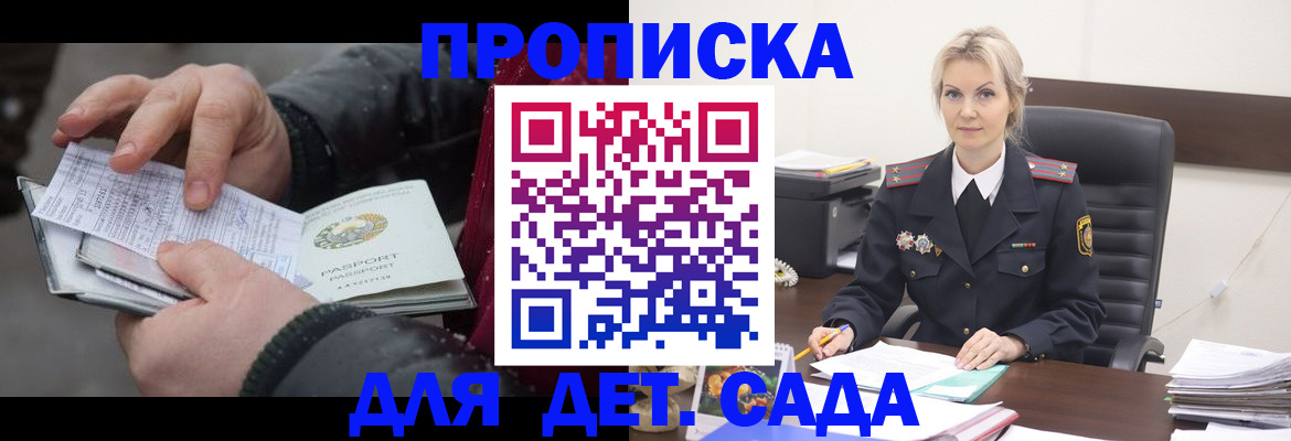 временная регистрация для всех в Хадыженске