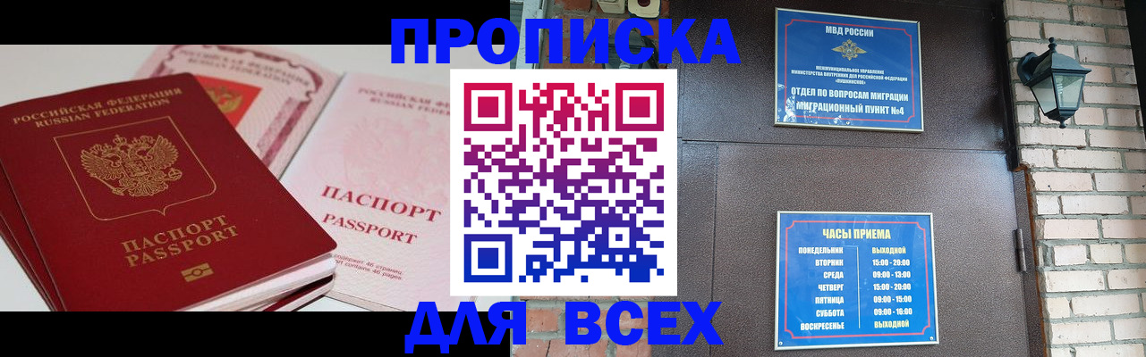 где прописаться в Хадыженске