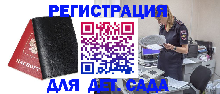 временная регистрация в Хадыженске