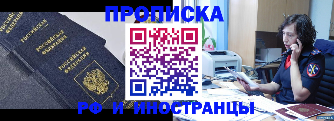 временная регистрация госуслуги в Хадыженске